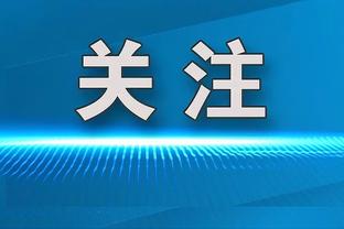 瓜帅：要是哈兰德倒地就响哨也就罢了，示意有利又响哨让我不理解